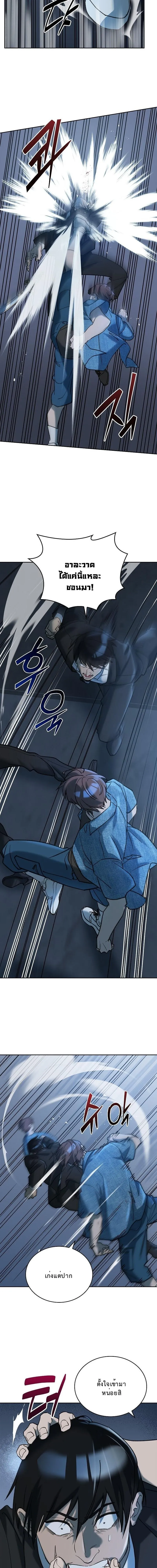 The Devil and the Ice Witch ป_ศาจและน_ำแข_ง ตอนที่ ตอนที่ 27 รูปที่ 12