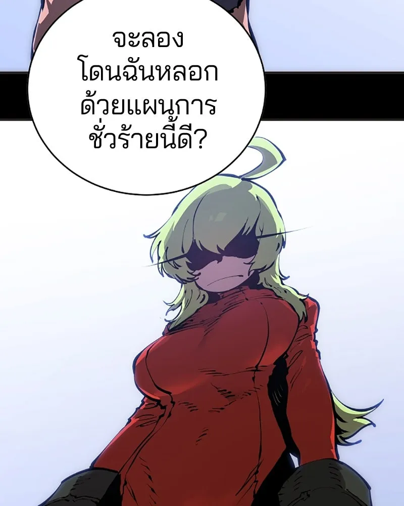 Player ตอนที่ 48 รูปที่ 25