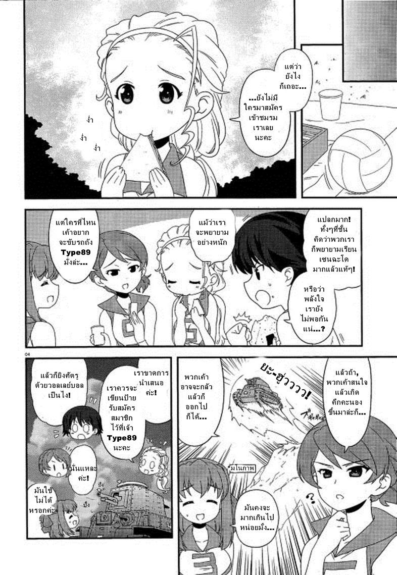 Manga-lc-com อ่านมังงะ อ่านการ์ตูน ออนไลน์ ฟรี Girls & Panzer – Motto Love Love Sakusen Desu! ตอนที่ 1 2 3 4 5 6 7 8 9 10 11 12 13 14 ฟรี ไม่มีโฆษณา Manga-lc - อ่าน มังงะ อ่าน การ์ตูน ออนไลน์ อ่านมังงะ ฟรี