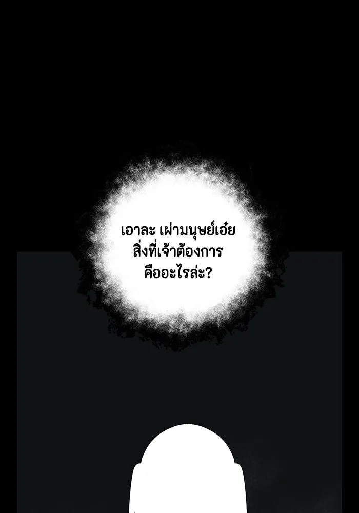 หนึ่งก้าวสู่เจ้ามาร ตอนที่ 126 ยูเรีย (7) รูปที่ 124
