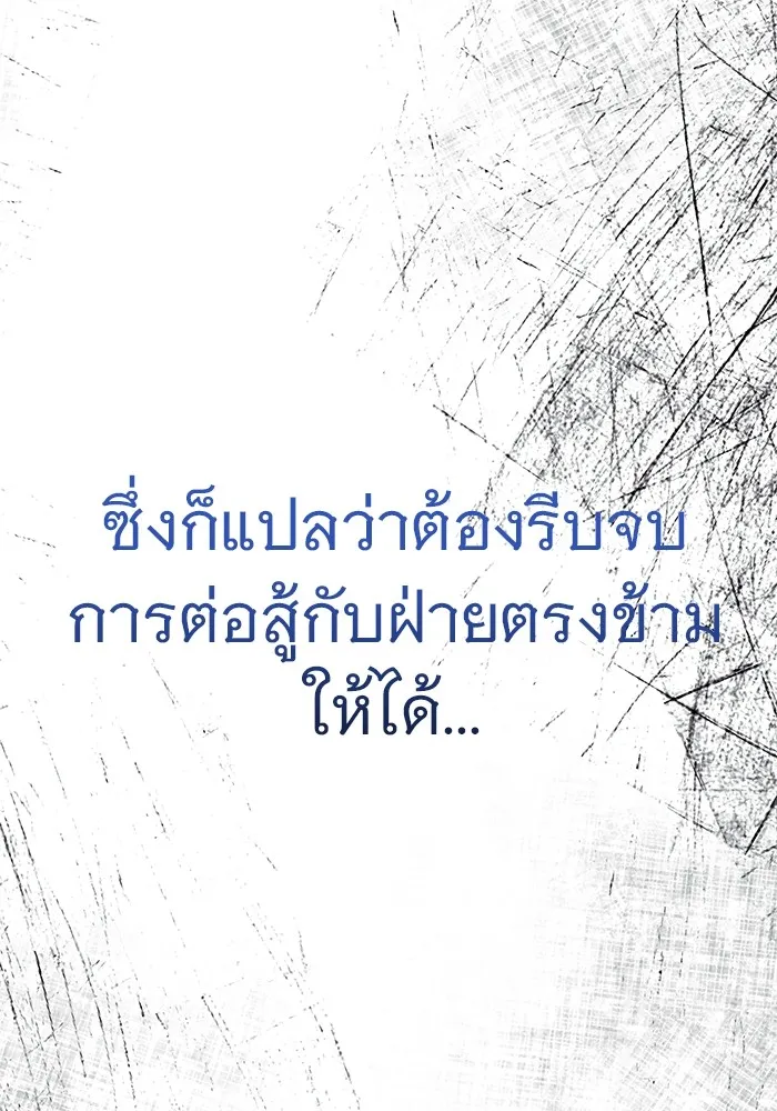 ราชินีนักบู๊ ตอนที่ 16 รูปที่ 230