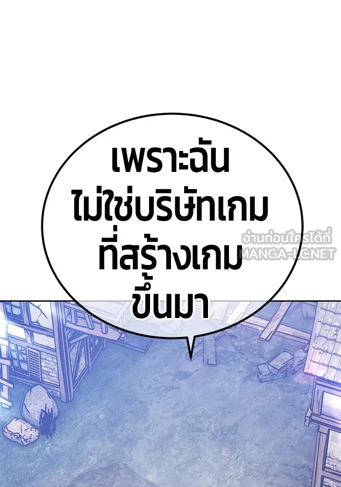 +99 ท่อนไม้พร้อมบวก ตอนที่ 77 รูปที่ 411