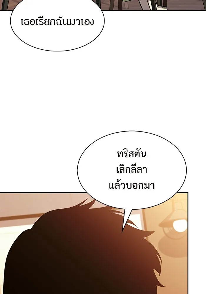ผู้เล่นหน้าใหม่เลเวลแมกซ์ ตอนที่ 249 ม้วนด้ายพันกันยุ่งเหยิง (2) รูปที่ 112