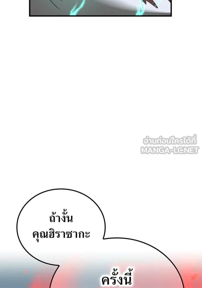 เพลเยอร์เลือดเทวะ ตอนที่ 65 รูปที่ 25