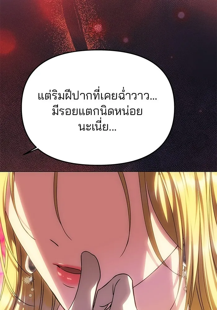 เกมรักจับสามี ตอนที่ 88 รูปที่ 155