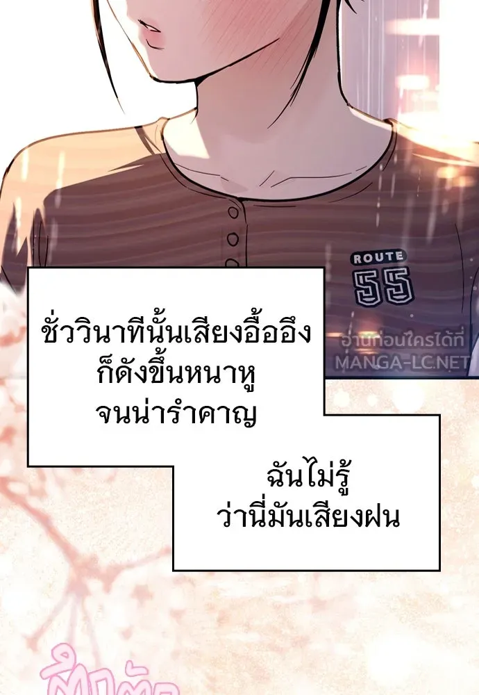 บันทึกรักลูกสาวเจ้าพ่อ ตอนที่ 43 รูปที่ 9