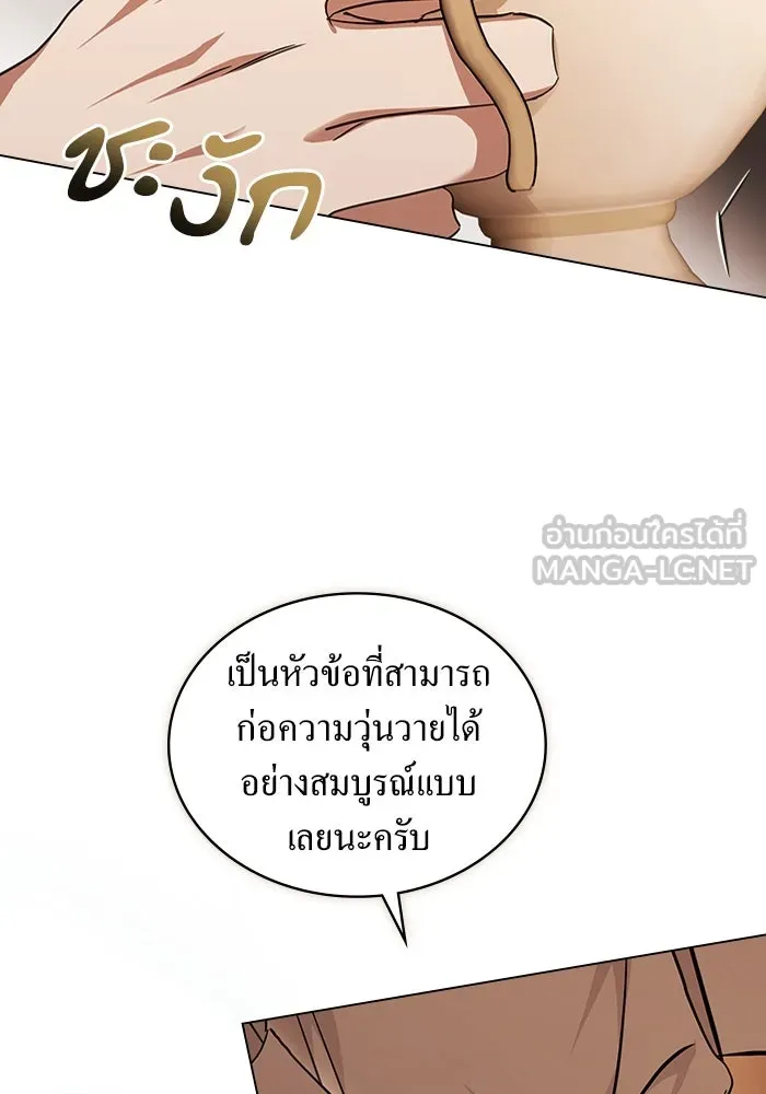 กู้ชีวิตลิขิตท่านเอิร์ล ตอนที่ 53 รูปที่ 69