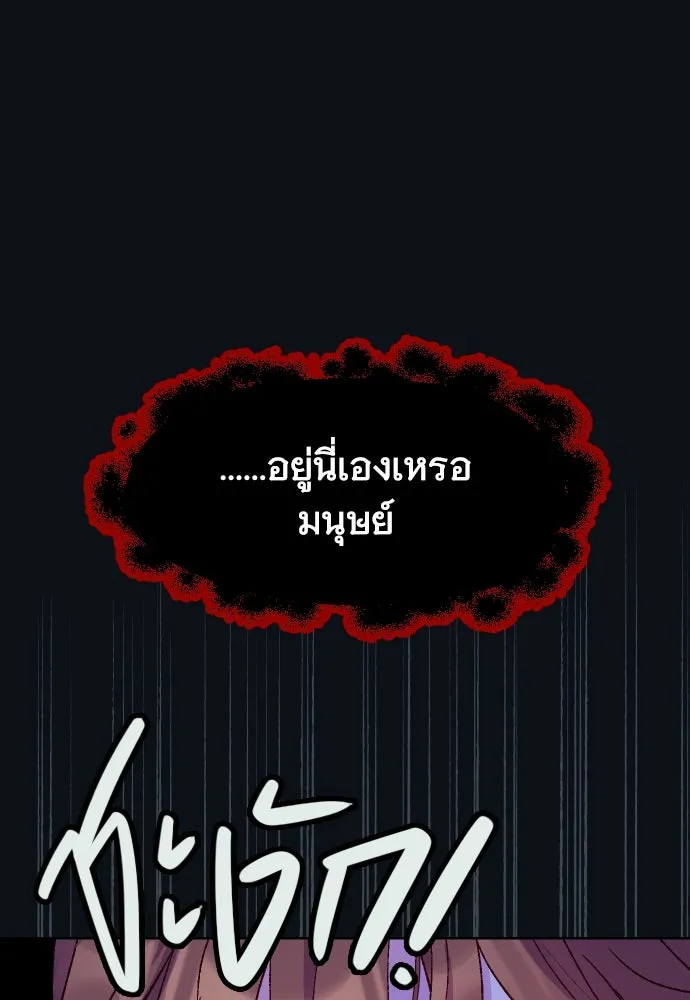 นักเล่นแร่แปรธาตุสายเปย์ ตอนที่ 12 รูปที่ 28