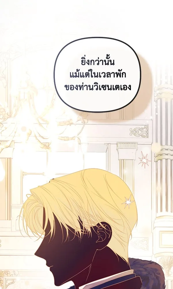 ชีวิตนี้เพื่อเธอ ตอนที่ 48 รูปที่ 65