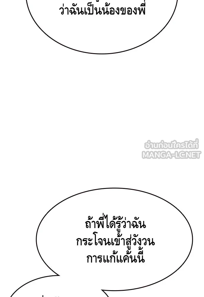 King Game ตอนที่ 86 ฮวังมูเจ (ตอนสุดท้าย) รูปที่ 93