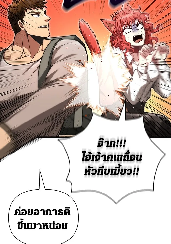 เอาชีวิตรอดในเกมฉบับคนเถื่อน ตอนที่ 54 รอดกลับมา รูปที่ 146