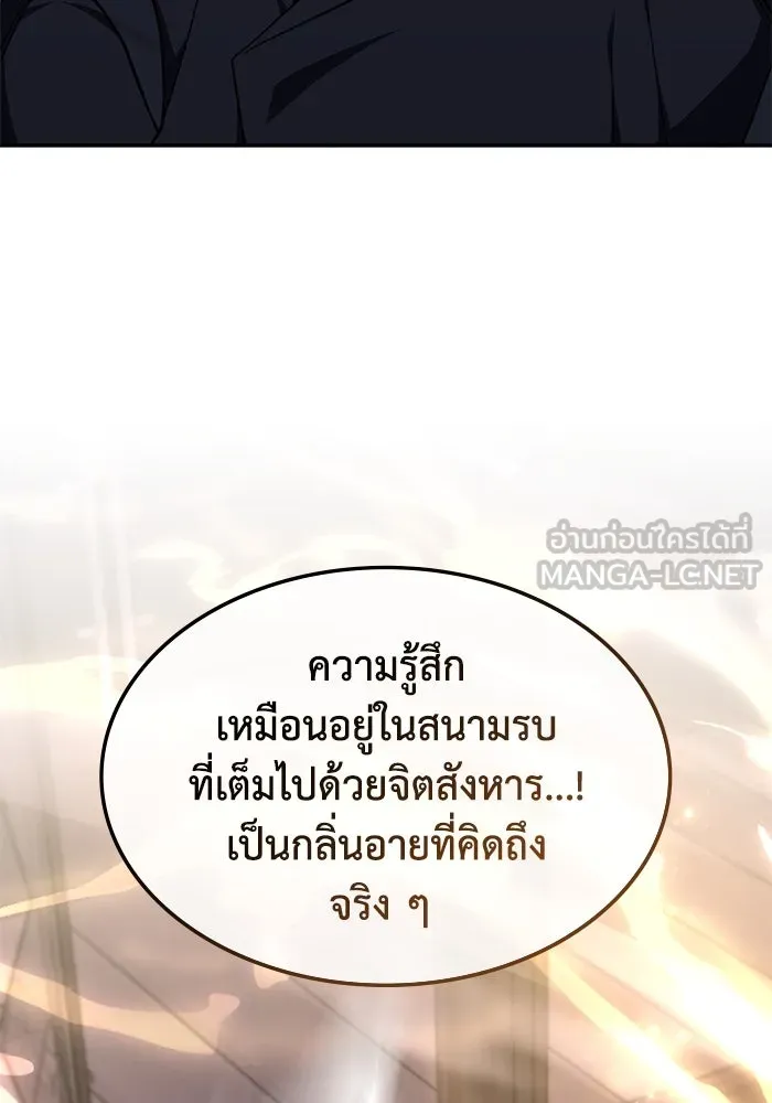 ฮีลเลอร์ตัวพ่อขอฟาดเรียบ ตอนที่ 21 รูปที่ 30