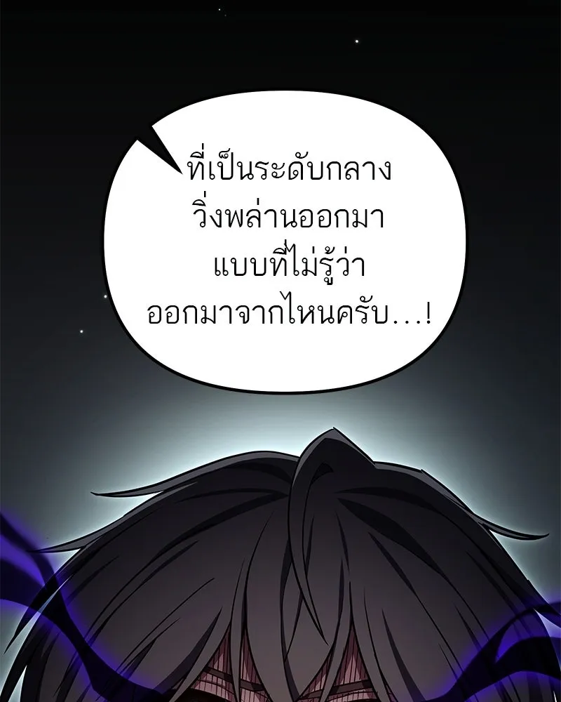 โทษที พื้นที่นี้ห้ามออก ตอนที่ 85 รูปที่ 40
