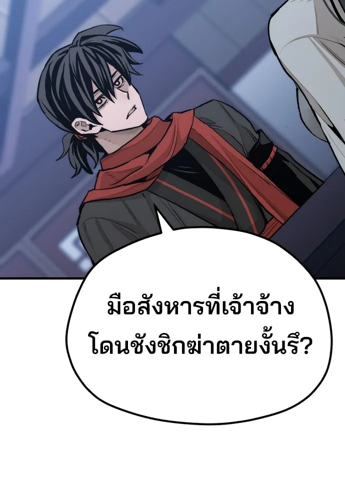 เส้นทางสู่เทพมาร ตอนที่ 67 รูปที่ 19