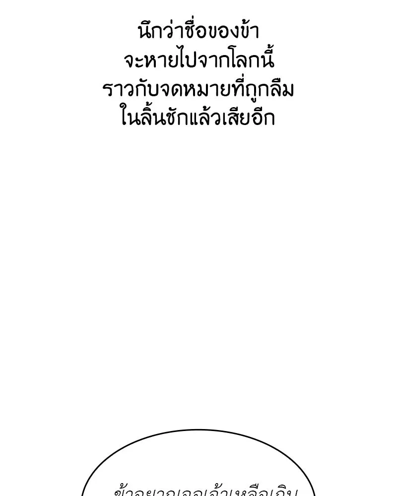 เกิดอีกทีเป็นว่าที่ประมุขลัทธิมาร ตอนที่ 68 รูปที่ 40