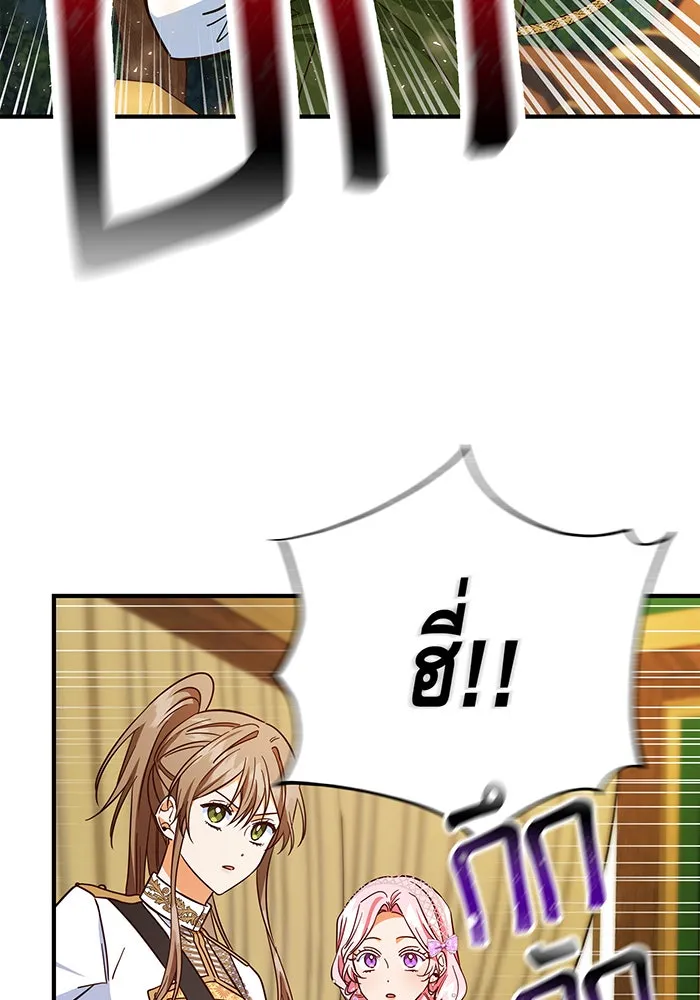 นางร้ายที่ไหนจะมีคุณธรรม ตอนที่ 49 รูปที่ 77