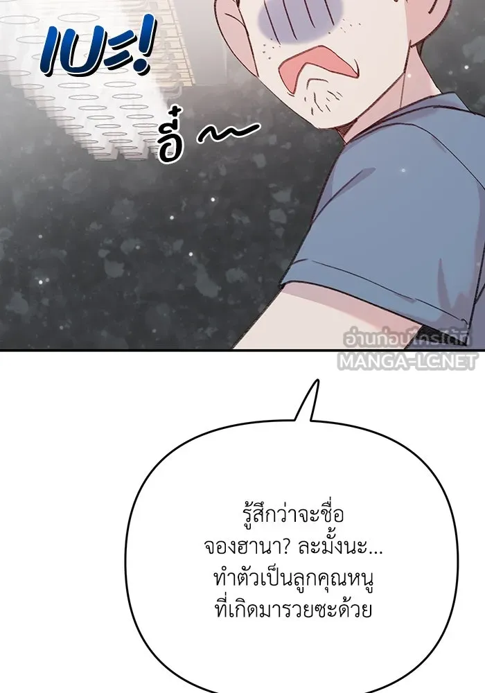 รักน้ำ รักปลา รักเธอนะ ตอนที่ 12 ปลาขี้หึง รูปที่ 6