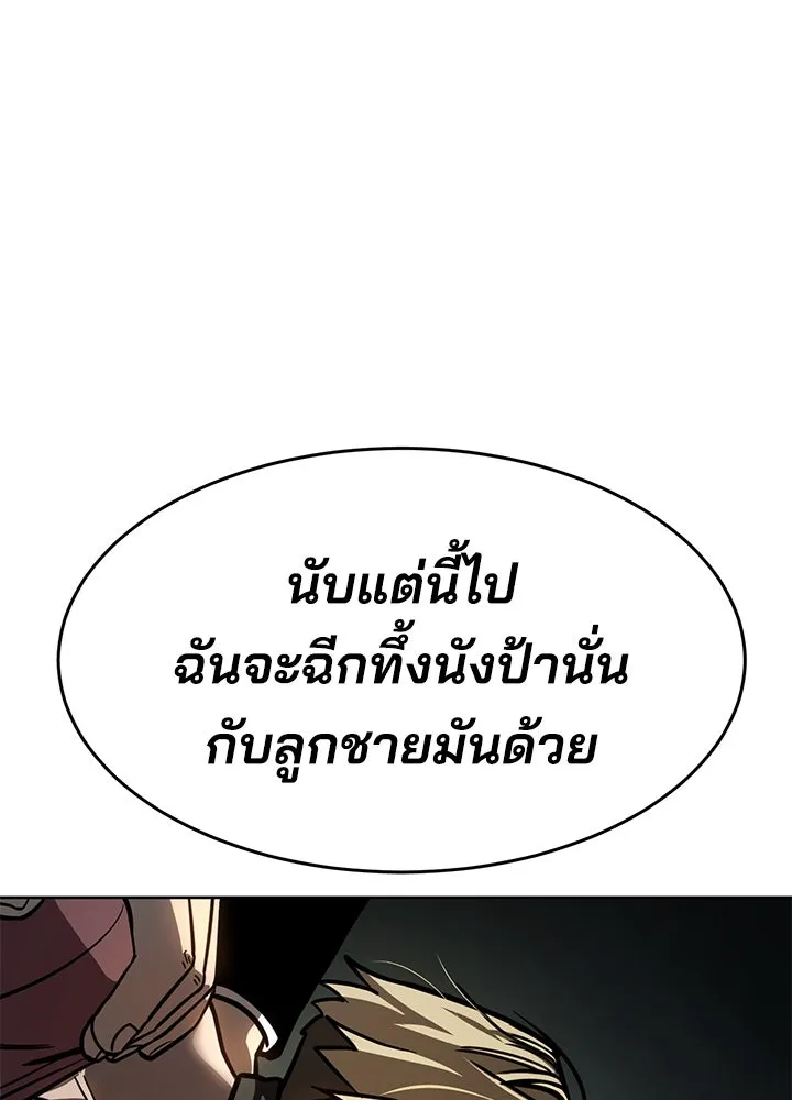 กฎเหล็กบ้านสายลับ ตอนที่ 10 รูปที่ 76