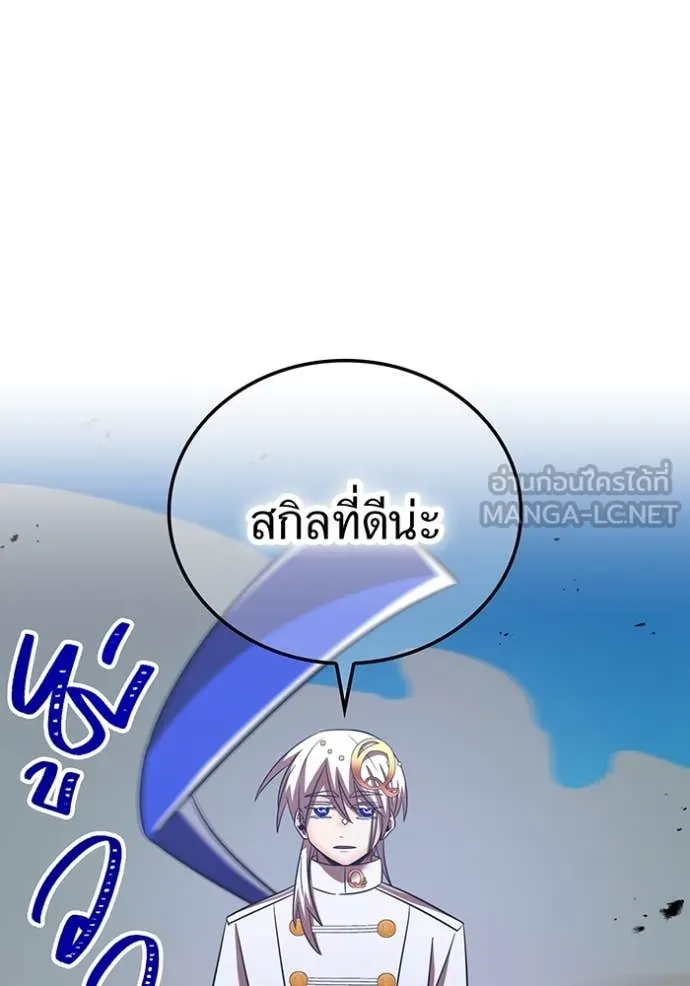 เพลเยอร์เลือดเทวะ ตอนที่ 95 รูปที่ 119