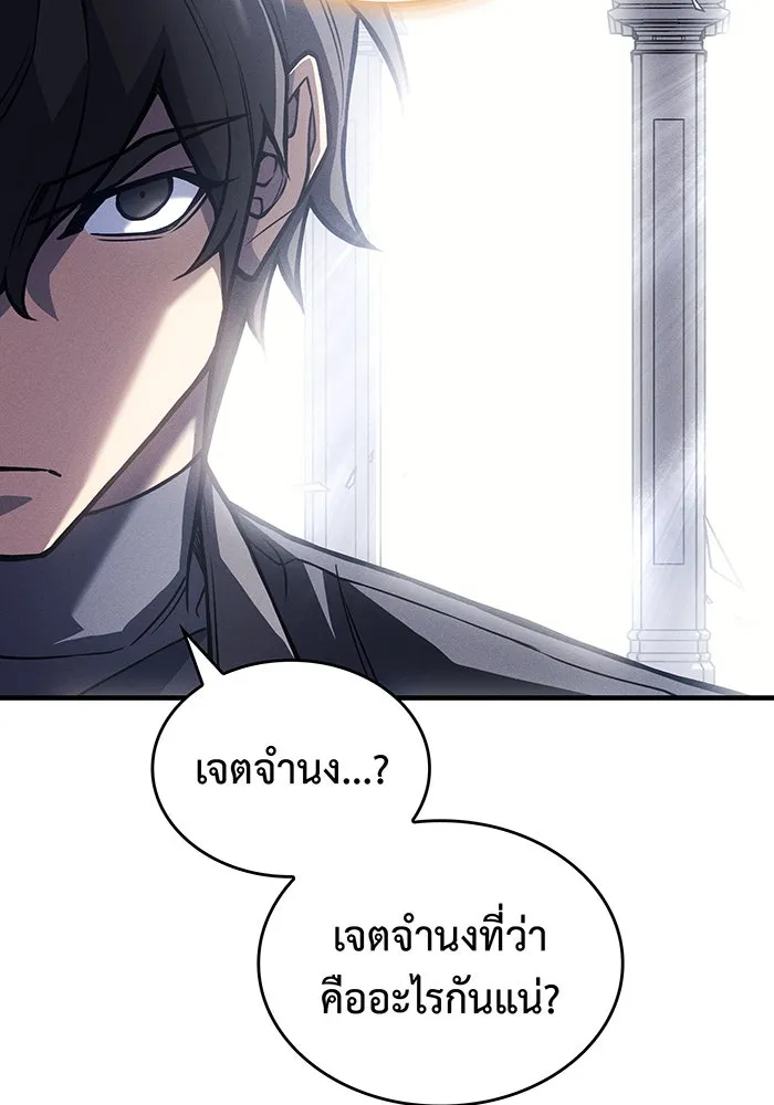 เกิดใหม่พร้อมพลังแห่งราชัน ตอนที่ 94 รูปที่ 61