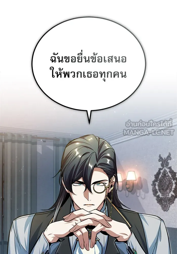 ศาสตราจารย์จำเป็นแห่งอะคาเดมี ตอนที่ 35 รูปที่ 24