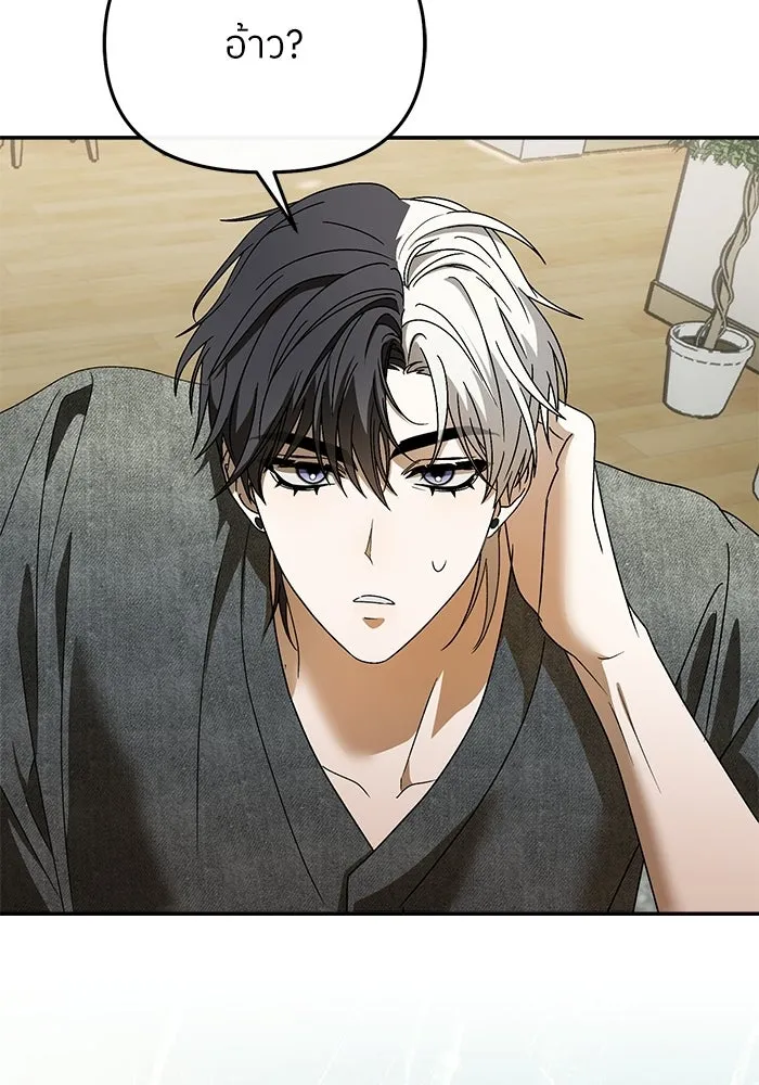 ย้อนเวลามาเป็นมักเน่ ตอนที่ 62 รูปที่ 155