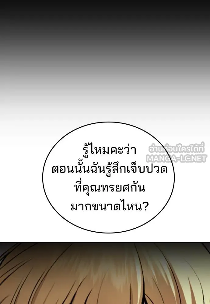 คูเซรา ตอนที่ 34 รูปที่ 232