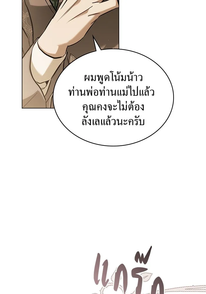 กู้ชีวิตลิขิตท่านเอิร์ล ตอนที่ 12 รูปที่ 7