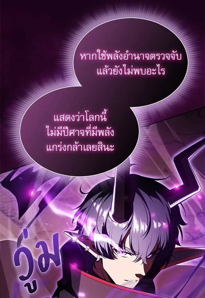ครัวผู้กล้าท้าให้ชิม ตอนที่ 33 รูปที่ 103