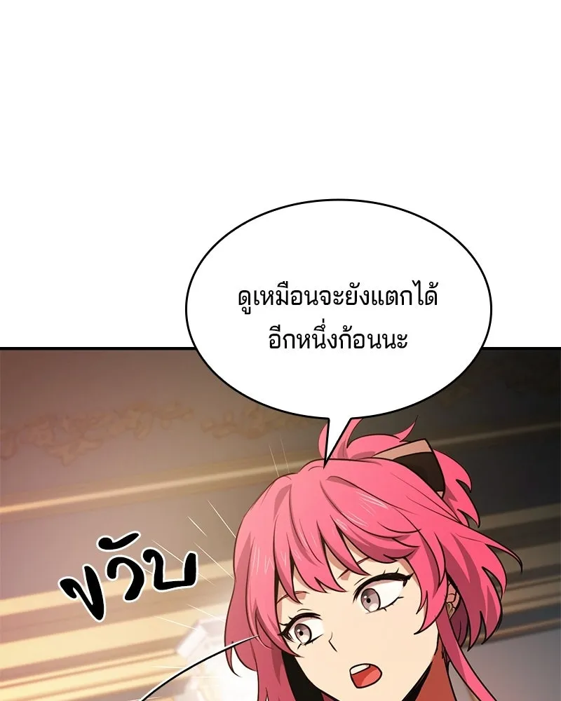 เจ้าชายแผนโบราณ ตอนที่ 51 รูปที่ 166