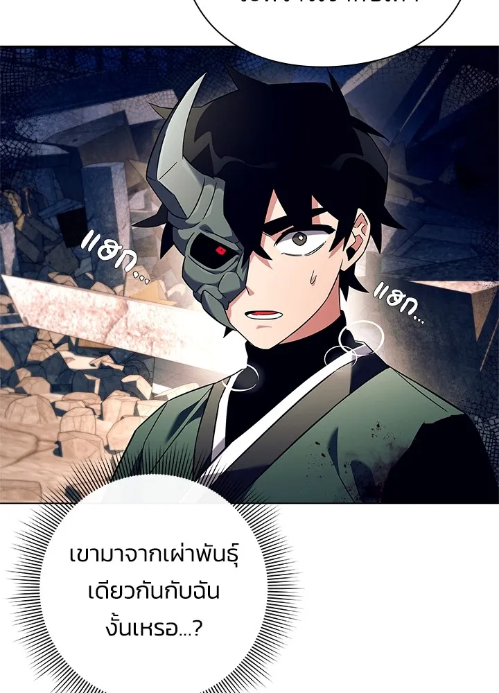 คืนแห่งโทแกบี ตอนที่ 31 รูปที่ 4