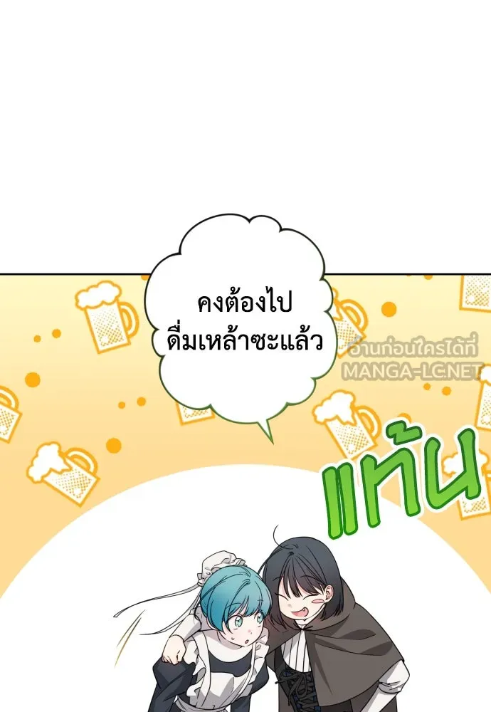 เลดี้มินต์ ตอนที่ 60 รูปที่ 66