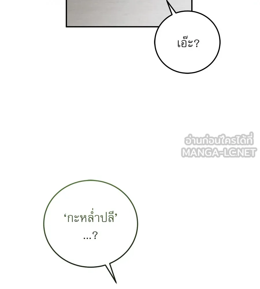 เรือนจำรัก ตอนที่ 3 รูปที่ 27