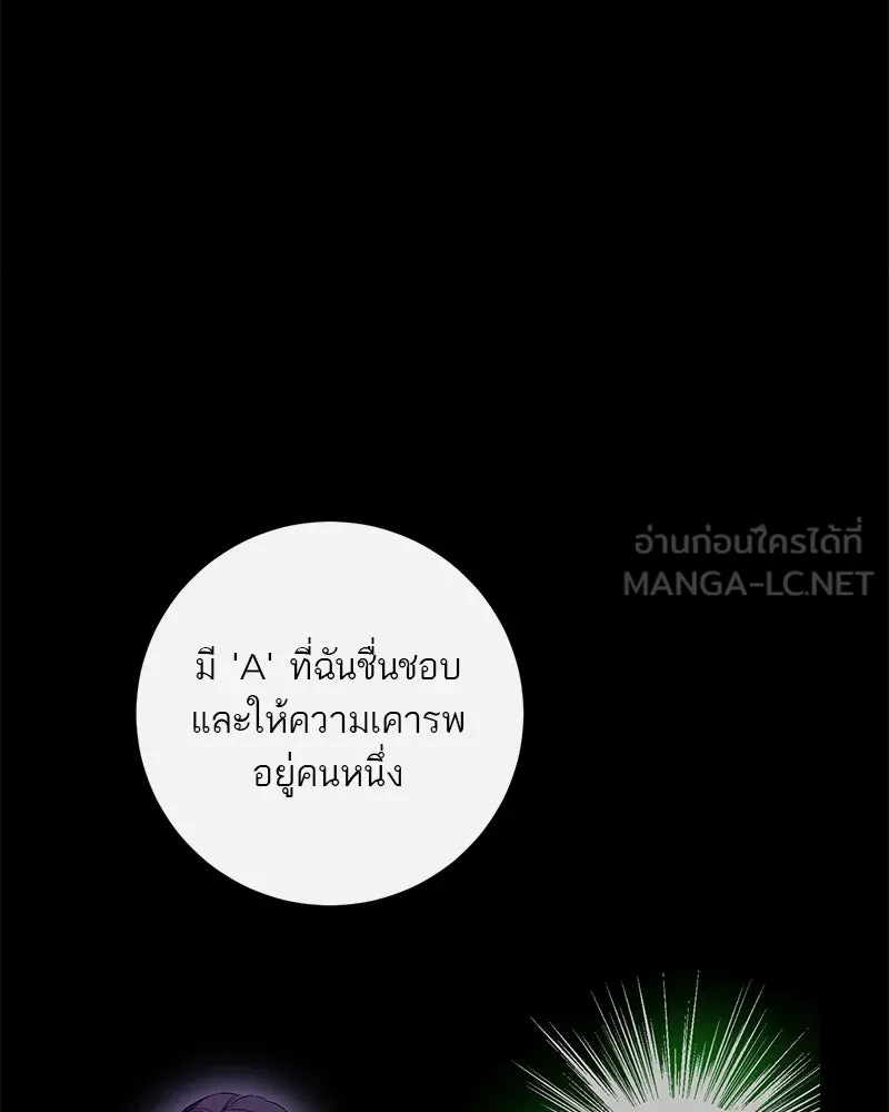 ตำนานเทพธิดาตกสวรรค์ ตอนที่ 69 รูปที่ 54