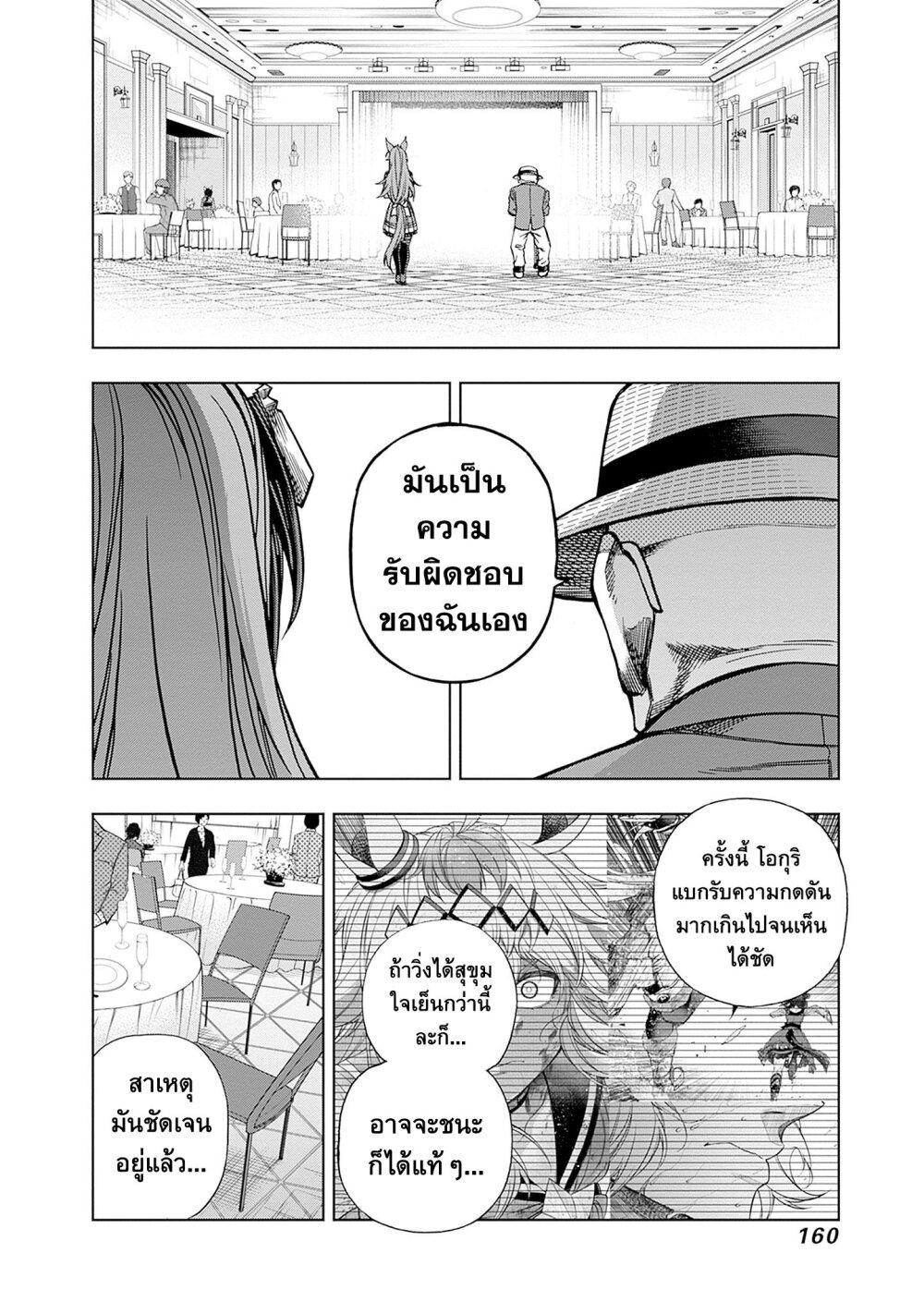 Manga-lc-com อ่านมังงะ อ่านการ์ตูน ออนไลน์ ฟรี Uma Musume Cinderella Gray ตอนที่ 1 2 3 4 5 6 7 8 9 10 11 12 13 14 ฟรี ไม่มีโฆษณา Manga-lc - อ่าน มังงะ อ่าน การ์ตูน ออนไลน์ อ่านมังงะ ฟรี