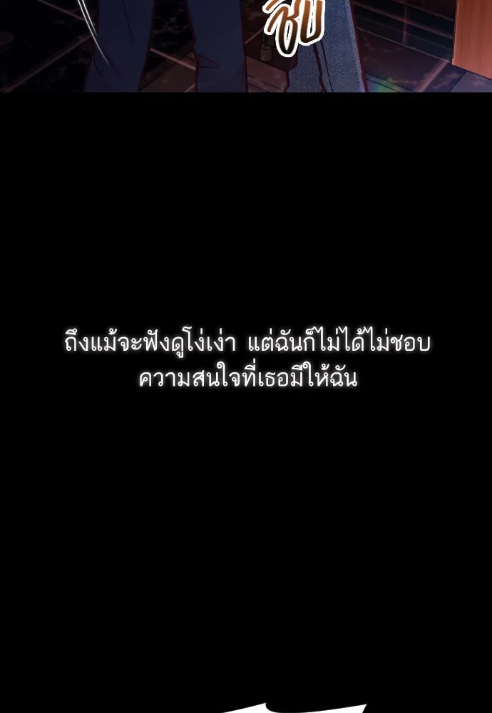 รักกันคนละครึ่งทาง ตอนที่ 45 รูปที่ 124