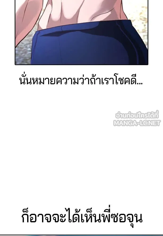 คูเซรา ตอนที่ 30 รูปที่ 156