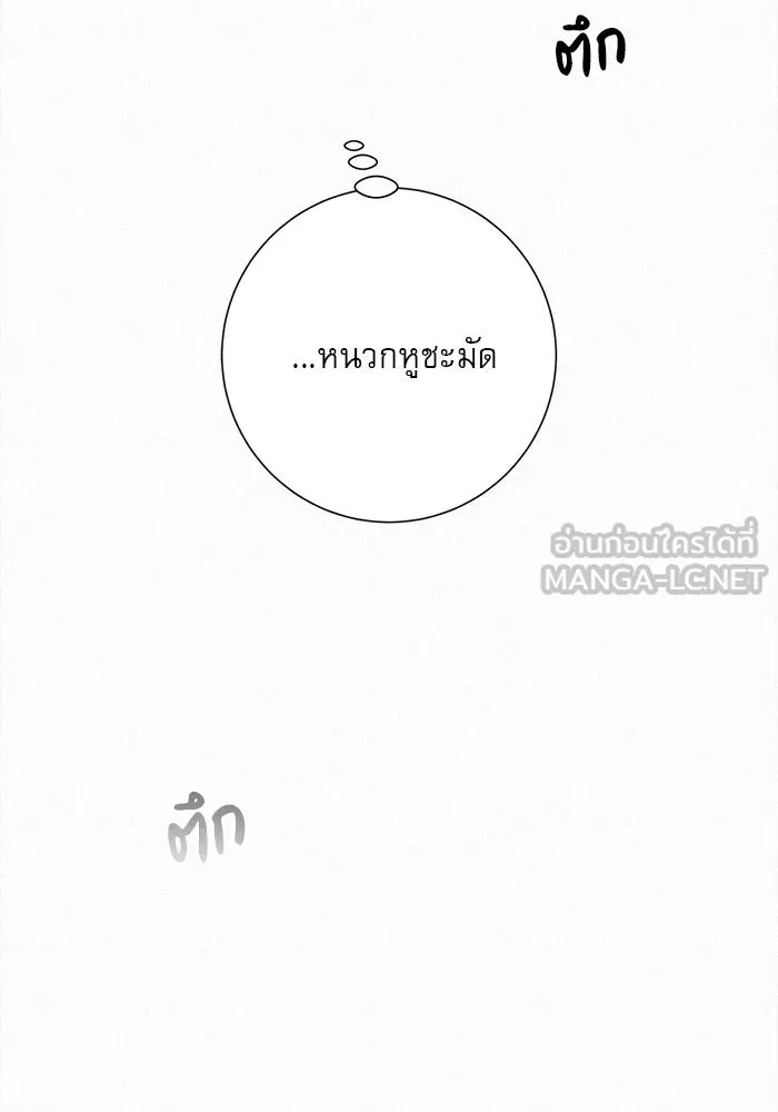 ปฏิบัติการรักวุ่นหัวใจ ตอนที่ 94 รูปที่ 54