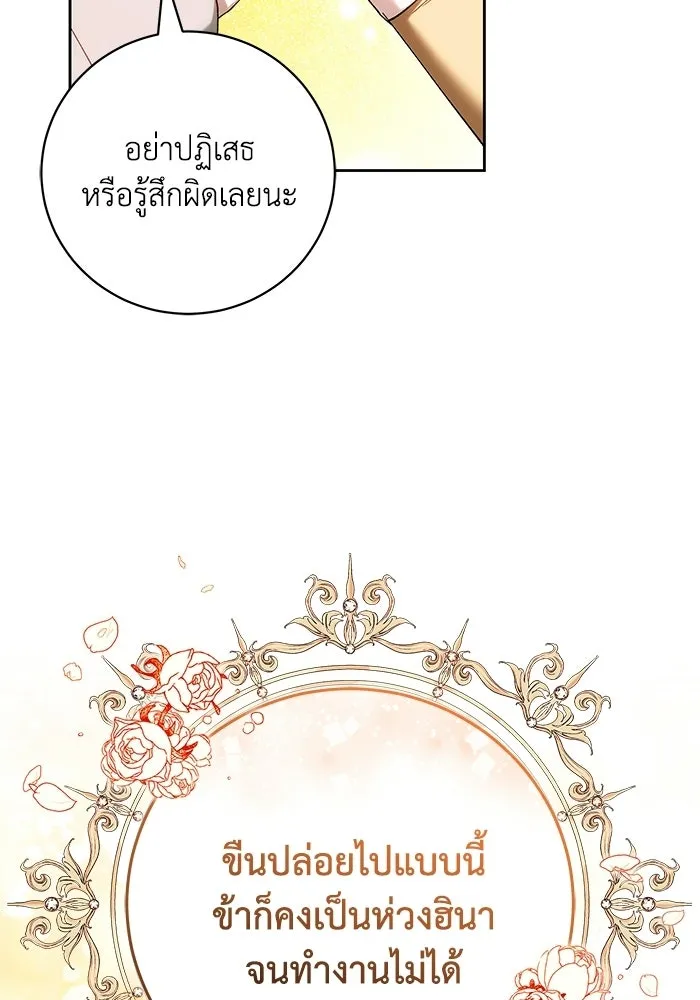 ย้อนเวลาพลิกชะตาทายาท ตอนที่ 91 รูปที่ 94