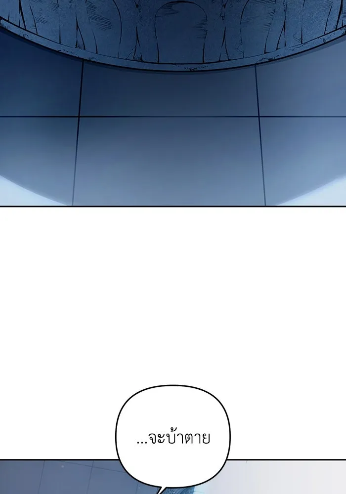 เชื่อเถอะ ฉันเป็นฮันเตอร์ห่วยแตก ตอนที่ 12 รูปที่ 131