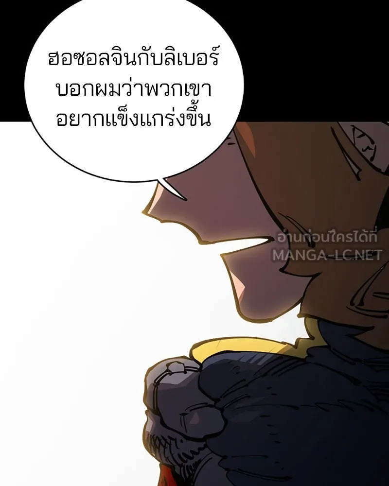 Player ตอนที่ 25 รูปที่ 36