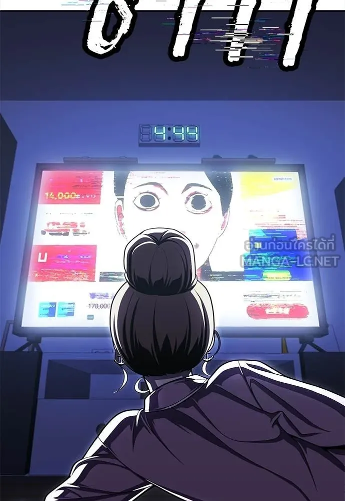 สนามเด็กล่า ตอนที่ 68 รูปที่ 124