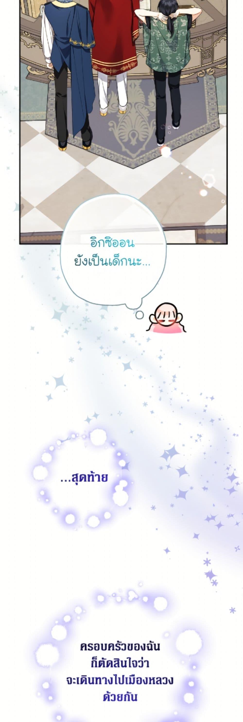 Manga-lc-com อ่านมังงะ อ่านการ์ตูน ออนไลน์ ฟรี Lord Baby Runs a Romance Fantasy With Cash ตอนที่ 1 2 3 4 5 6 7 8 9 10 11 12 13 14 ฟรี ไม่มีโฆษณา Manga-lc - อ่าน มังงะ อ่าน การ์ตูน ออนไลน์ อ่านมังงะ ฟรี