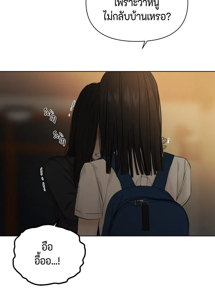 เพียงรุ่งอรุณ ตอนที่ 11 รูปที่ 14