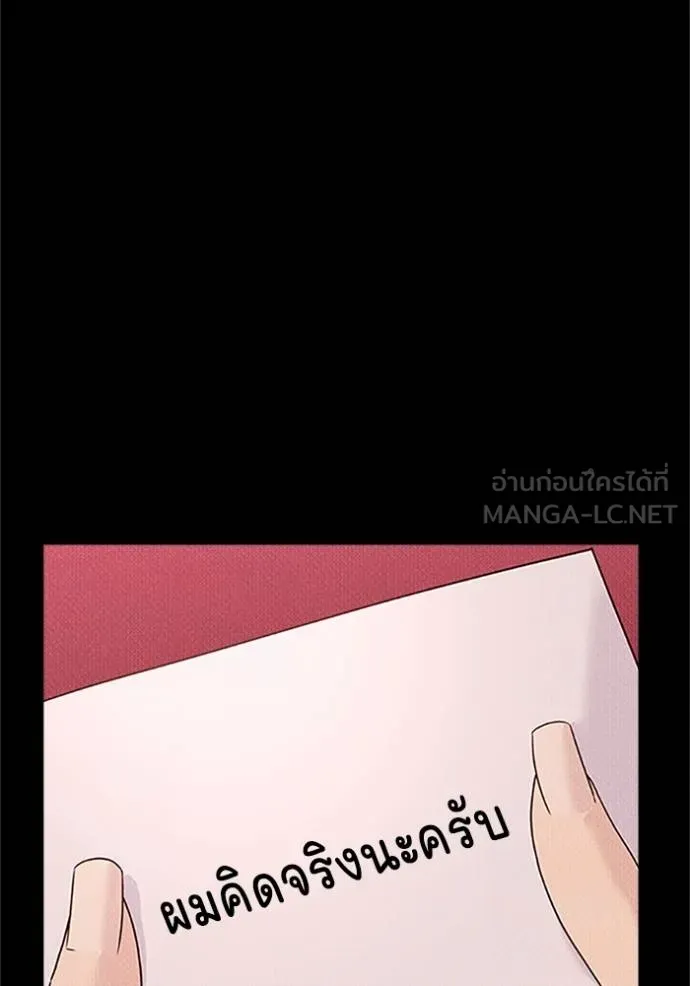 couple breaker ตอนที่ 78 รูปที่ 147