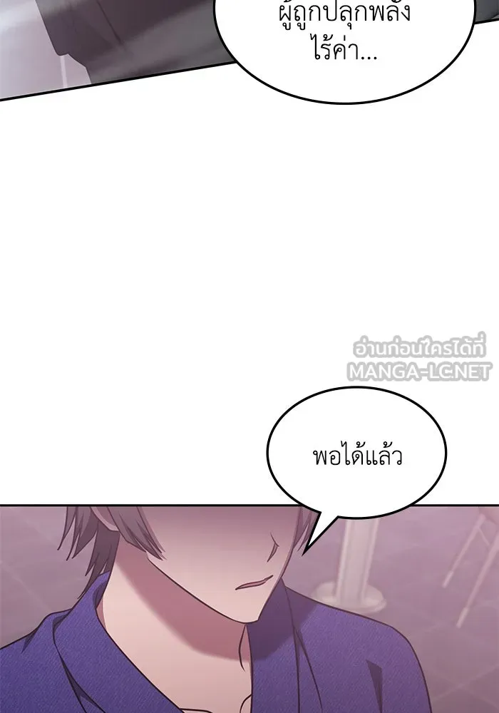 ฮีลเลอร์ตัวพ่อขอฟาดเรียบ ตอนที่ 45 รูปที่ 36