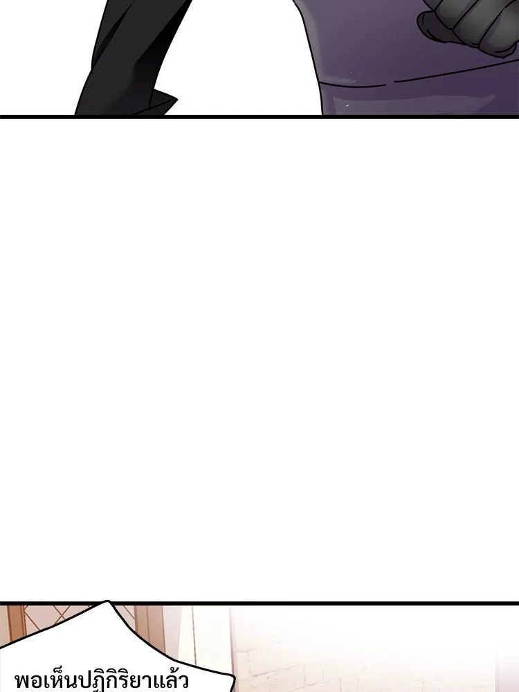 Bring the Love ตอนที่ 56 รูปที่ 11