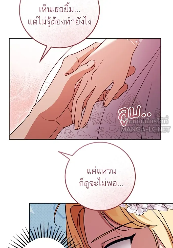 ทางหลุดพ้นของนักบุญลวง ตอนที่ 48 รูปที่ 18