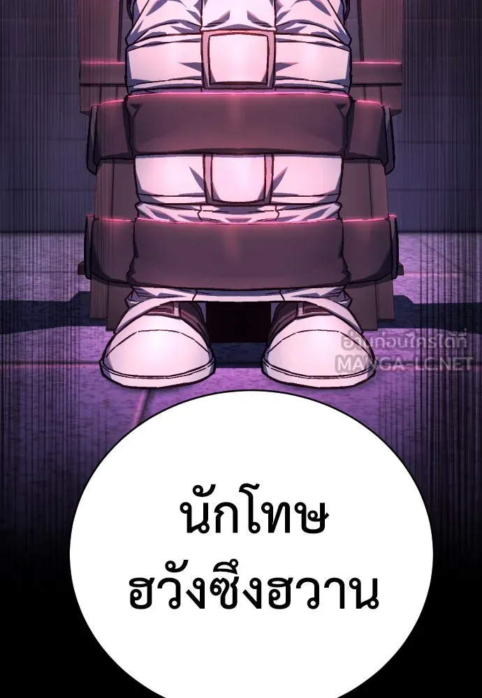 เพชฌฆาตลงทัณฑ์ ตอนที่ 1 รูปที่ 147