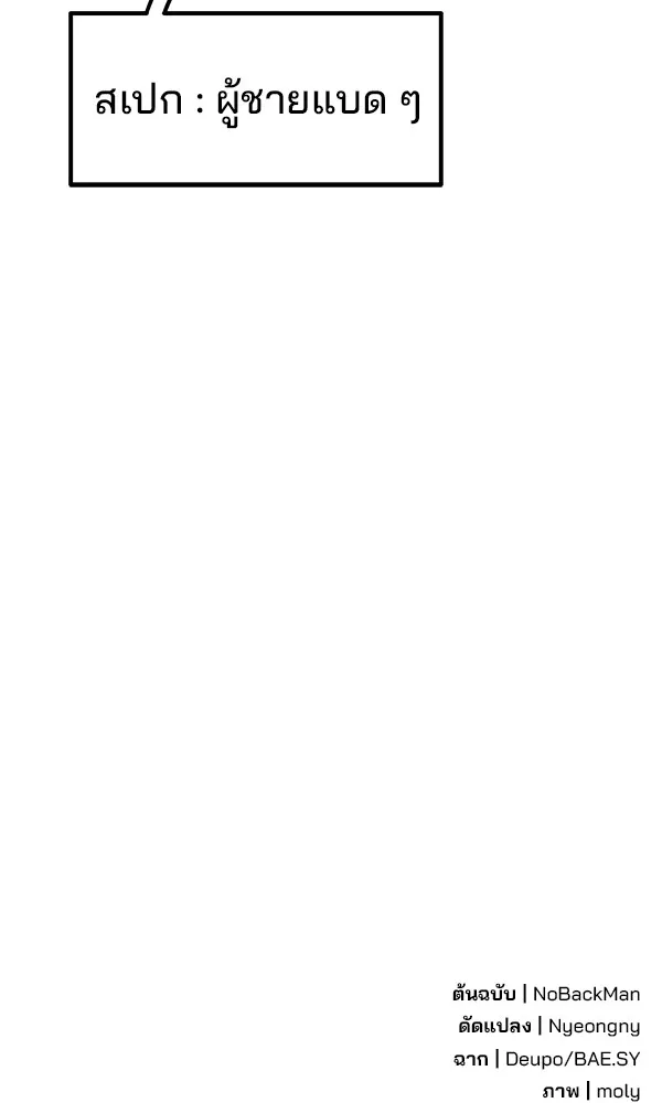 พอแล้วขันที อยากมีเจ้าโลก ตอนที่ 22 รูปที่ 164